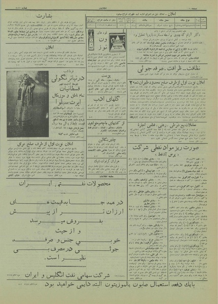 پرونده:Ettelaat13120722.pdf