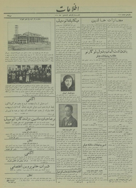 پرونده:Ettelaat13150115.pdf