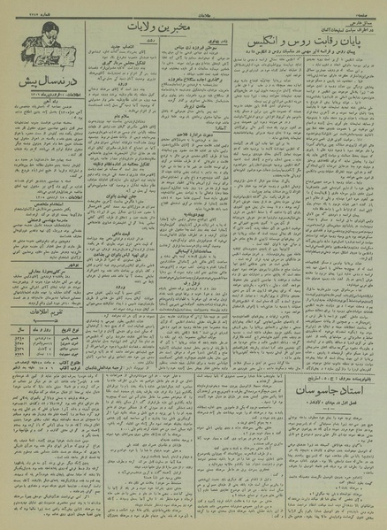 پرونده:Ettelaat13150115.pdf