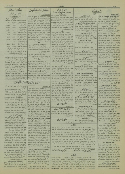 پرونده:Ettelaat13150115.pdf