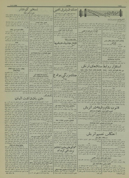 پرونده:Ettelaat13150115.pdf