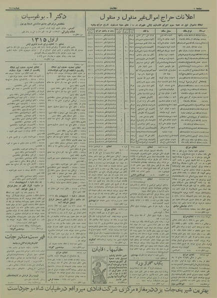 پرونده:Ettelaat13150115.pdf