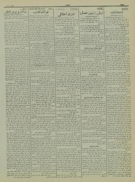 پرونده:Ettelaat13150124.pdf