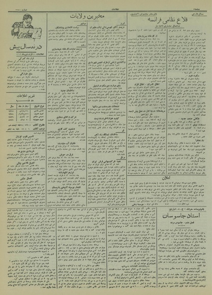 پرونده:Ettelaat13150124.pdf