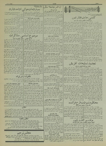 پرونده:Ettelaat13150124.pdf