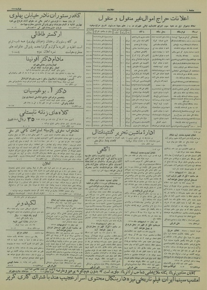 پرونده:Ettelaat13150124.pdf