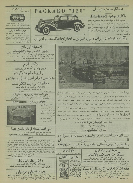 پرونده:Ettelaat13150124.pdf