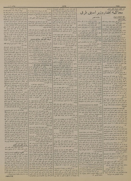 پرونده:Ettelaat13150313.pdf