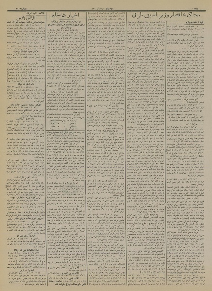 پرونده:Ettelaat13150313.pdf