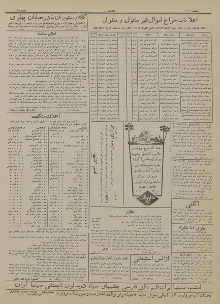 پرونده:Ettelaat13150313.pdf
