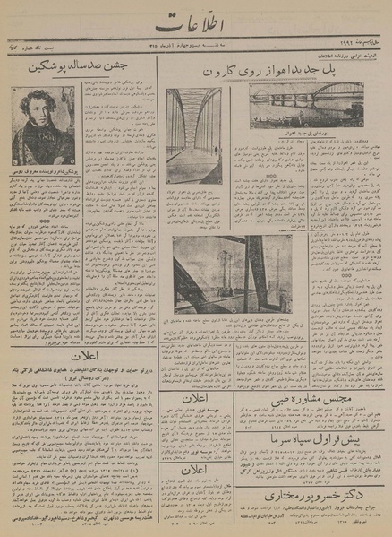 پرونده:Ettelaat13150924.pdf