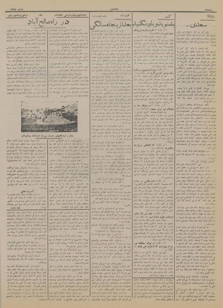 پرونده:Ettelaat13150924.pdf