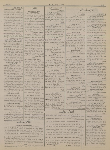 پرونده:Ettelaat13150924.pdf