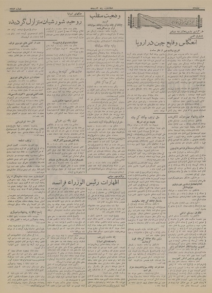 پرونده:Ettelaat13150924.pdf