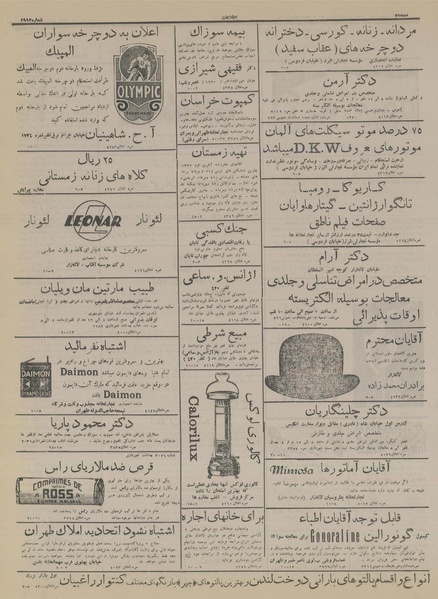 پرونده:Ettelaat13150924.pdf