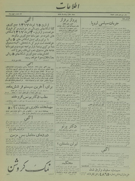 پرونده:Ettelaat13170507.pdf