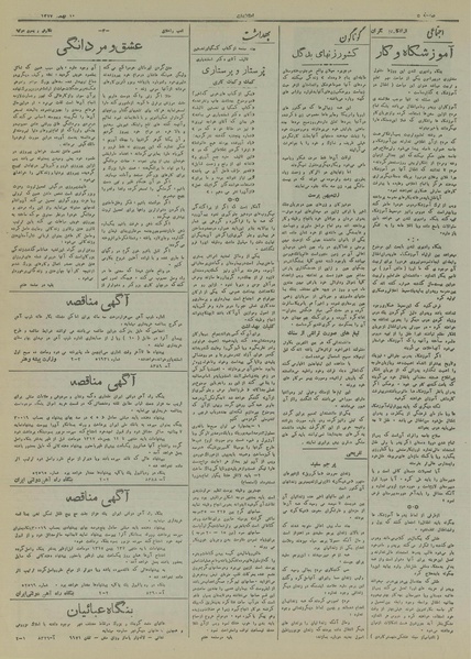 پرونده:Ettelaat13171110.pdf