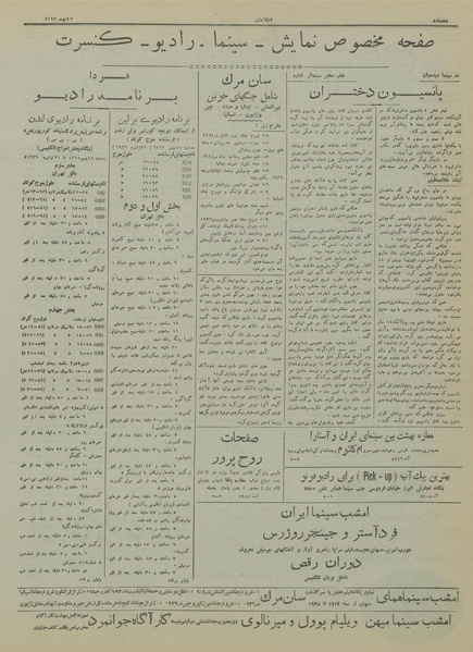 پرونده:Ettelaat13171110.pdf