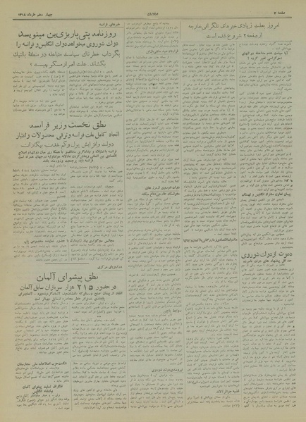 پرونده:Ettelaat13180314.pdf