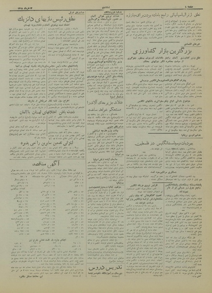 پرونده:Ettelaat13180314.pdf