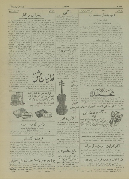 پرونده:Ettelaat13180314.pdf