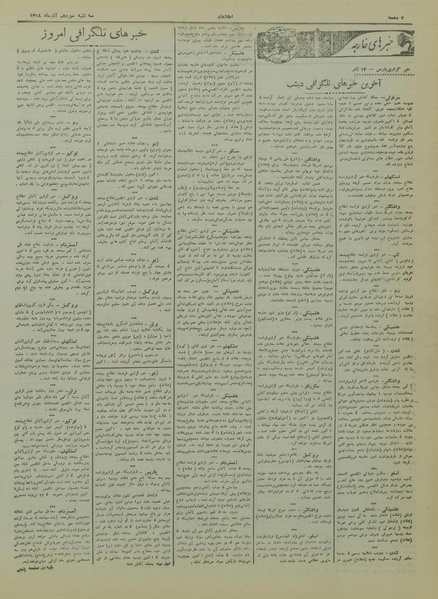 پرونده:Ettelaat13180913.pdf