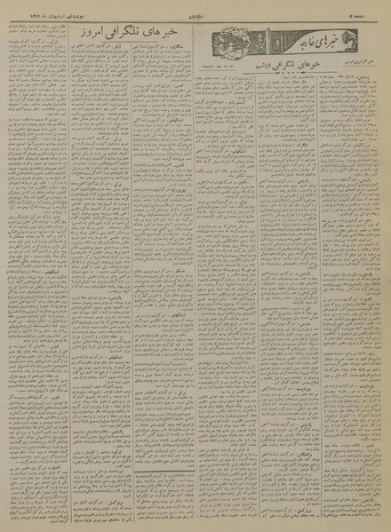 پرونده:Ettelaat13190209.pdf