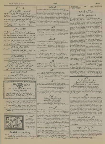 پرونده:Ettelaat13190209.pdf