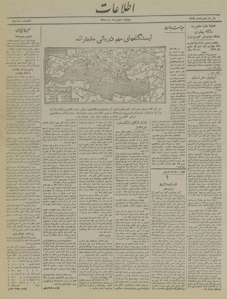 پرونده:Ettelaat13190510.pdf