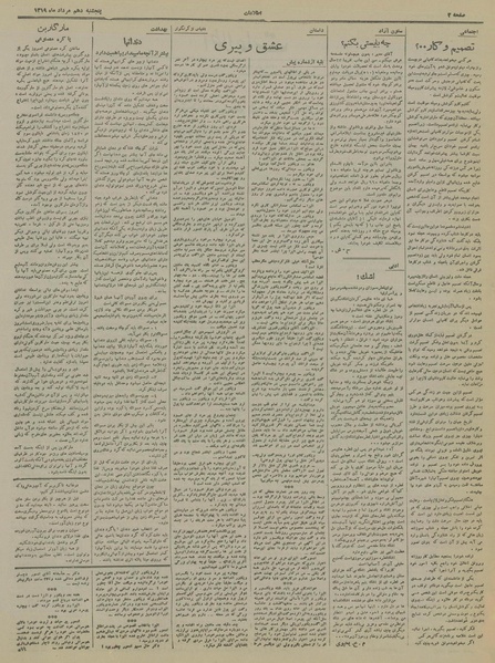 پرونده:Ettelaat13190510.pdf