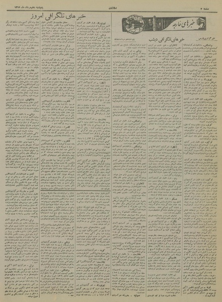 پرونده:Ettelaat13190510.pdf