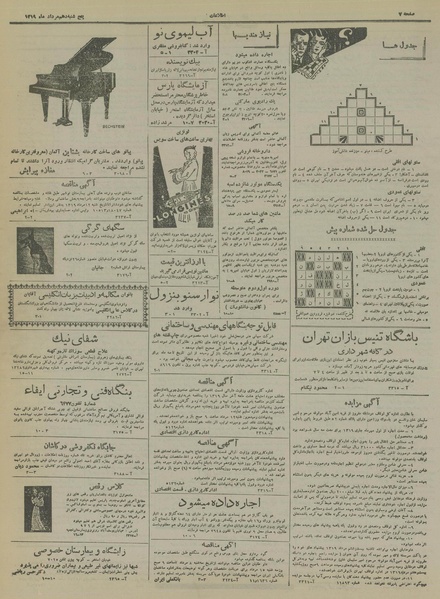 پرونده:Ettelaat13190510.pdf