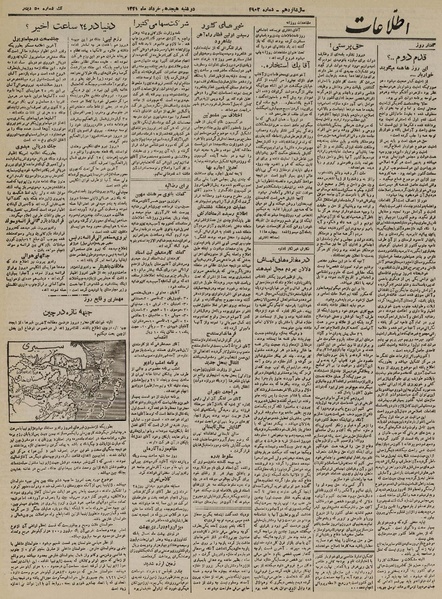 پرونده:Ettelaat13210318.pdf