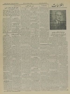 Ettelaat13211205.pdf