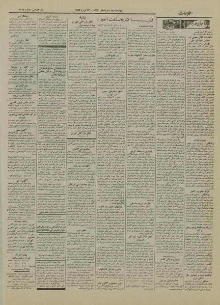 پرونده:Ettelaat13211205.pdf