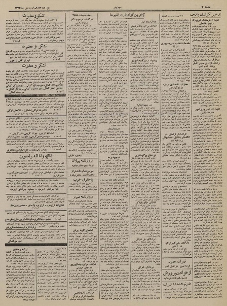 پرونده:Ettelaat13230117.pdf