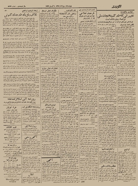 پرونده:Ettelaat13230117.pdf