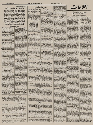 Ettelaat13230620.pdf