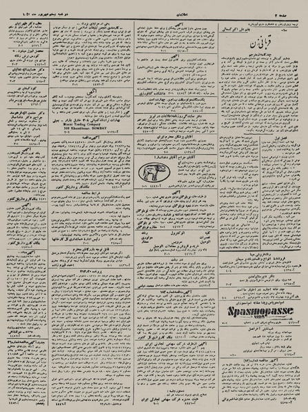 پرونده:Ettelaat13230620.pdf