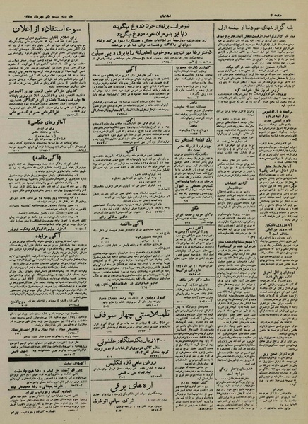 پرونده:Ettelaat13250721.pdf