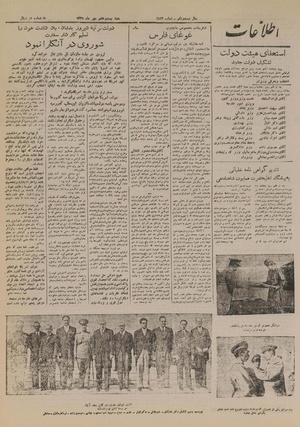 Ettelaat13250727.pdf