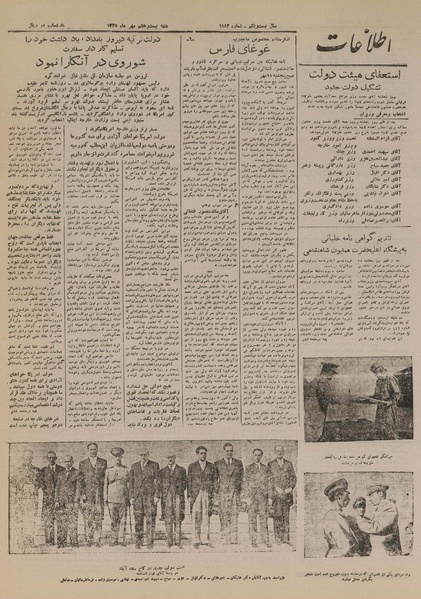 پرونده:Ettelaat13250727.pdf