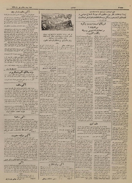 پرونده:Ettelaat13250727.pdf