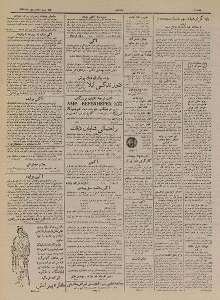 پرونده:Ettelaat13250727.pdf