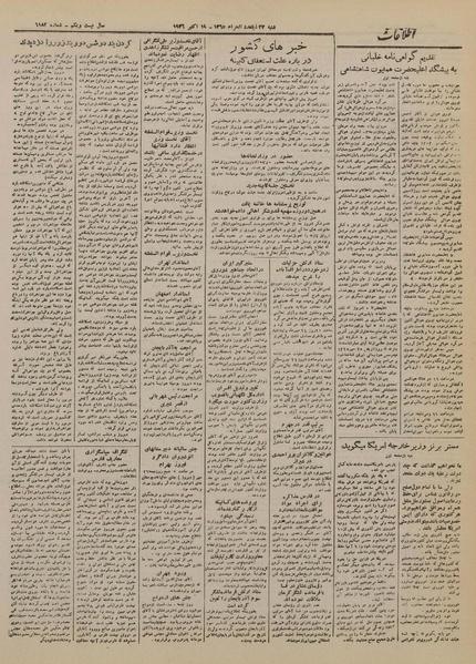 پرونده:Ettelaat13250727.pdf