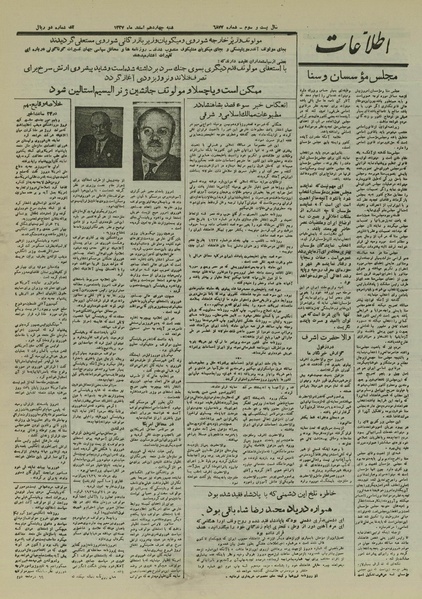 پرونده:Ettelaat13271214.pdf