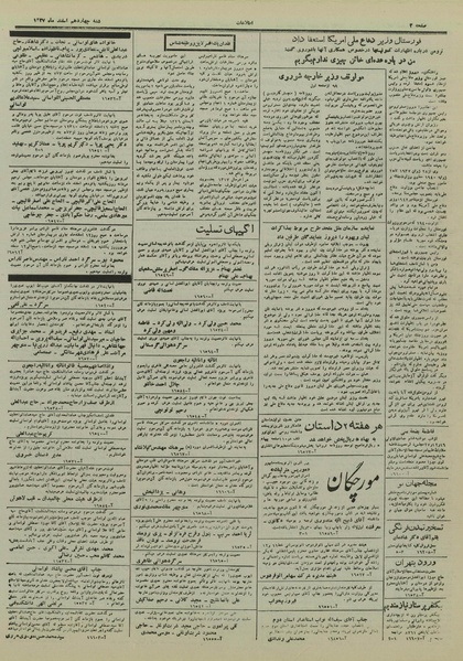 پرونده:Ettelaat13271214.pdf