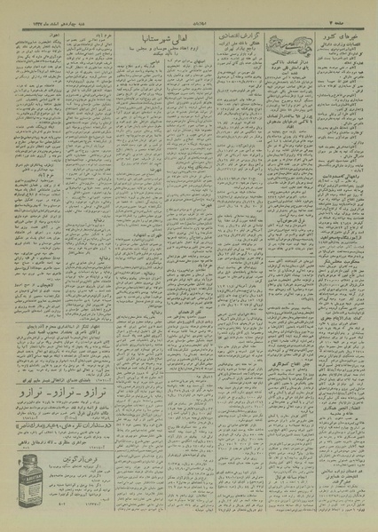 پرونده:Ettelaat13271214.pdf