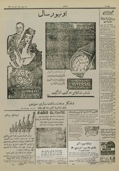 پرونده:Ettelaat13271228.pdf