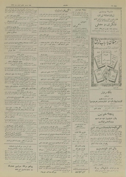 پرونده:Ettelaat13271228.pdf